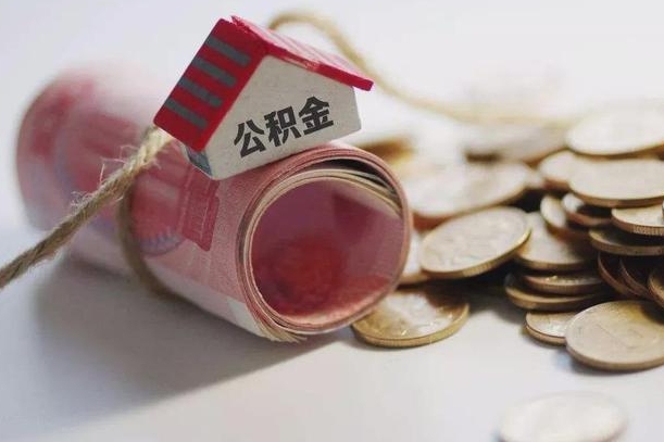 荣成公积金提取中介联系方式（欠了很多网贷想用公积金还）